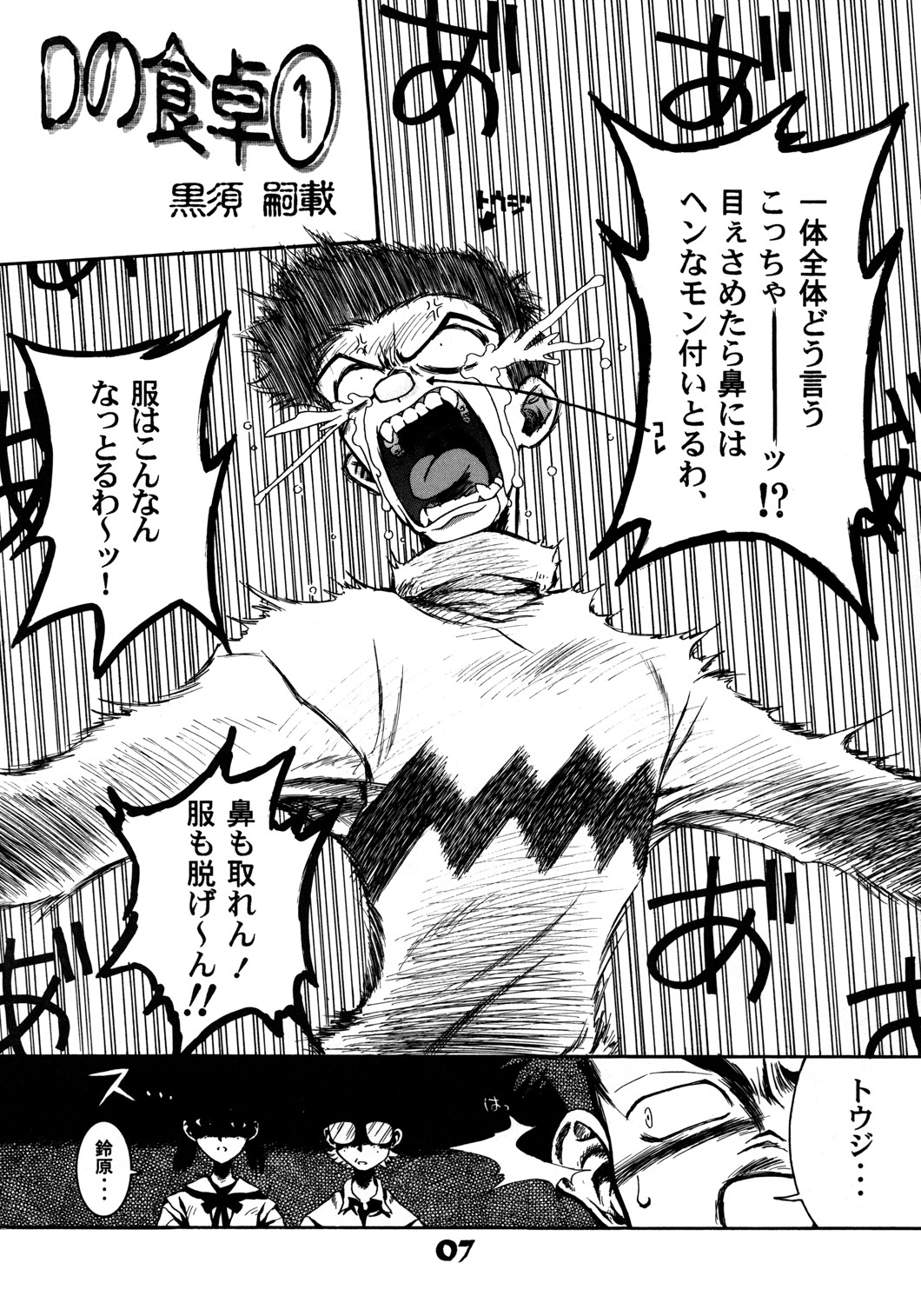 Probationer page 5 full