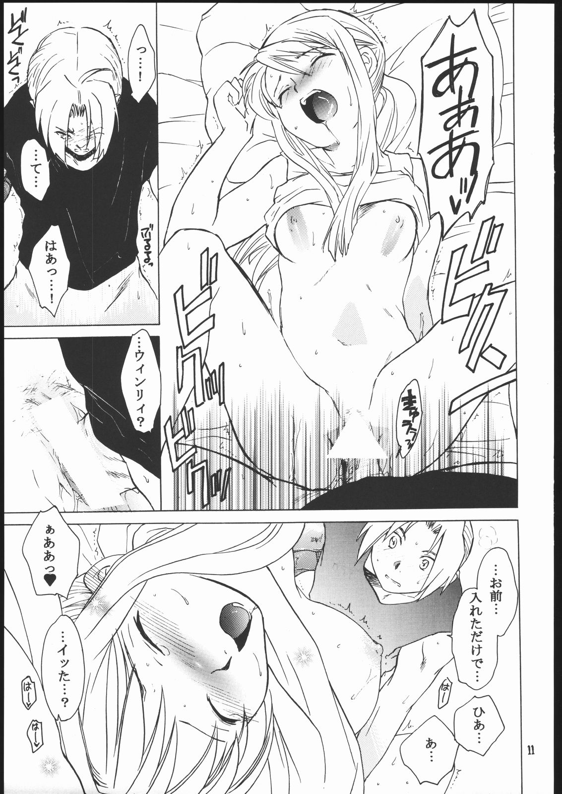 ED x WIN 1.5 page 10 full