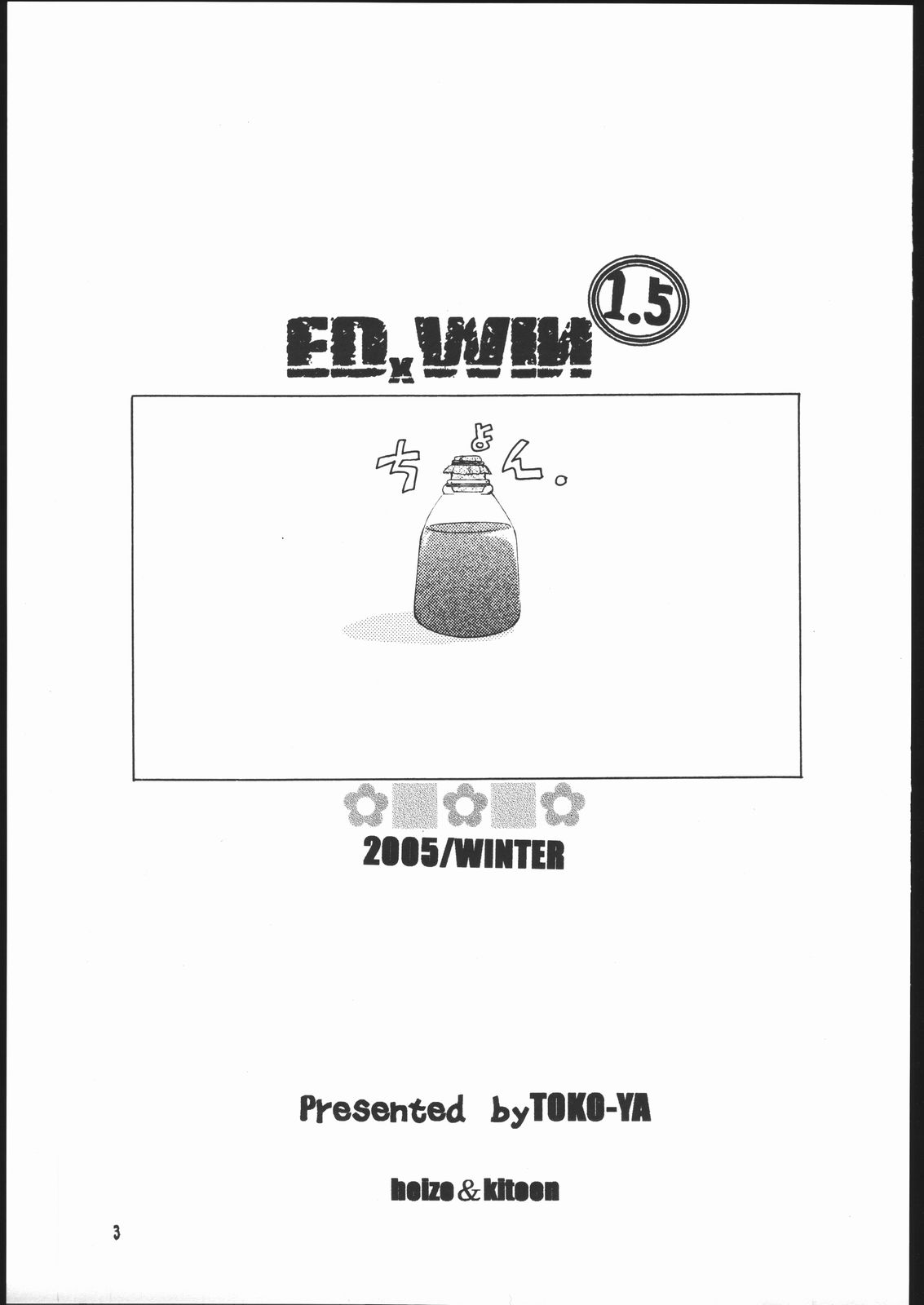 ED x WIN 1.5 page 2 full