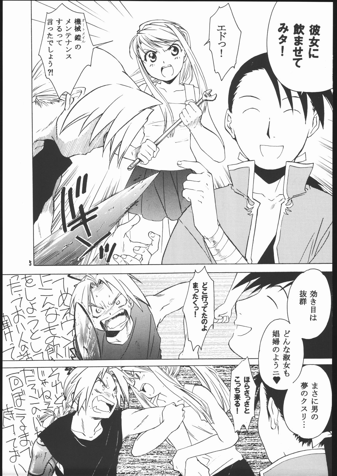 ED x WIN 1.5 page 4 full