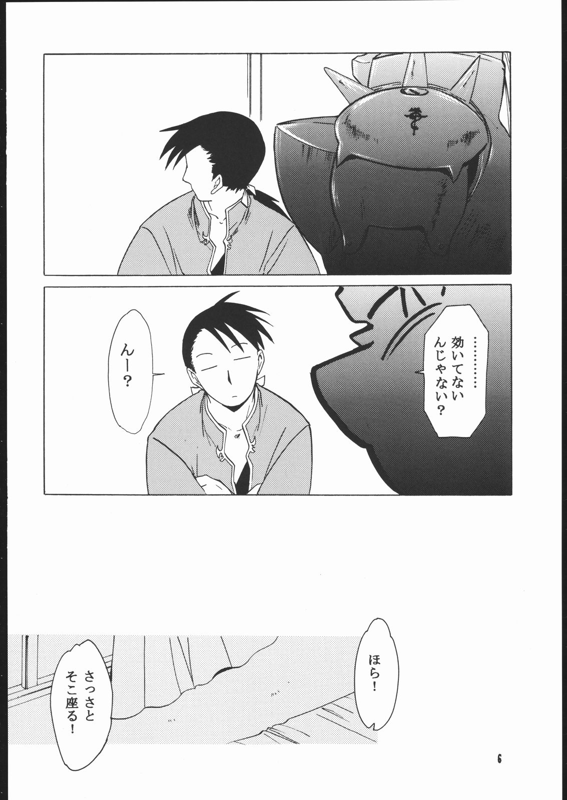 ED x WIN 1.5 page 5 full