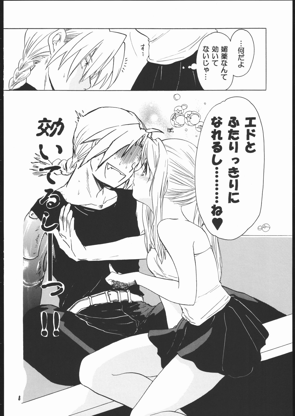 ED x WIN 1.5 page 7 full