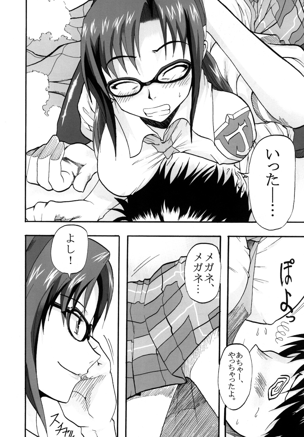 Aggressive Beast Charge page 5 full