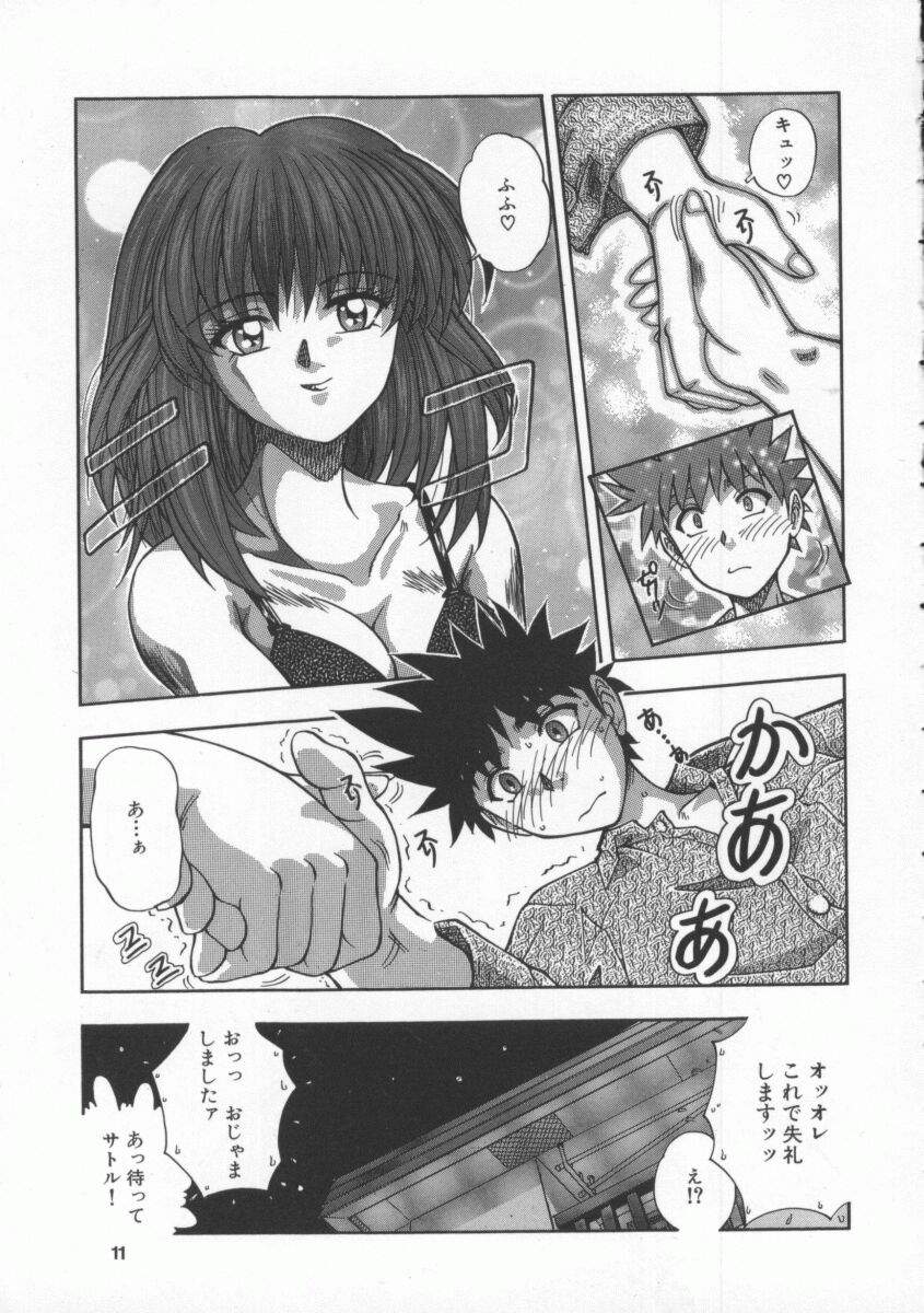 Mitsuiro no Wana page 10 full