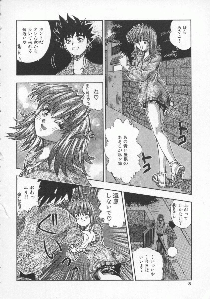 Mitsuiro no Wana page 7 full