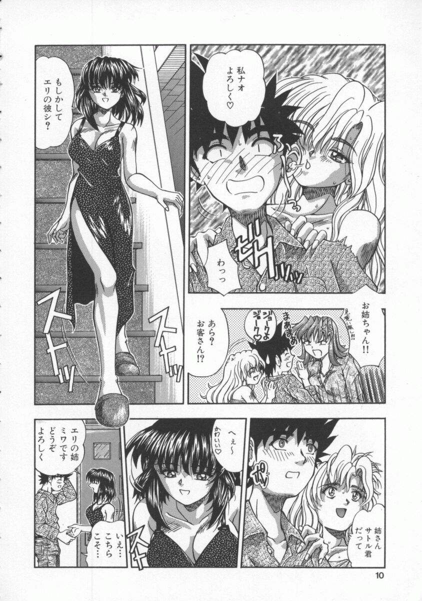 Mitsuiro no Wana page 9 full