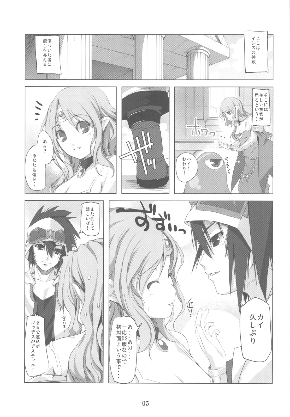 Greater Heal page 5 full