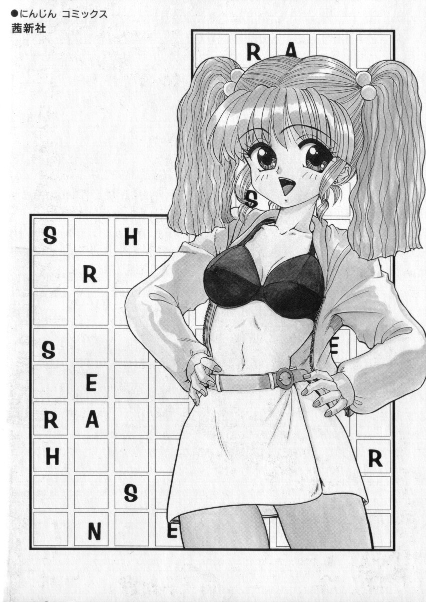 RASHNESS page 2 full