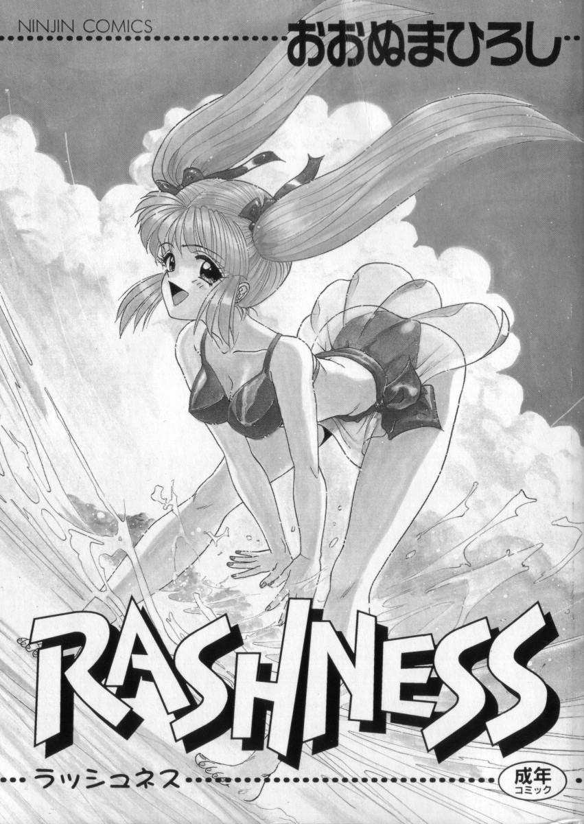 RASHNESS page 4 full