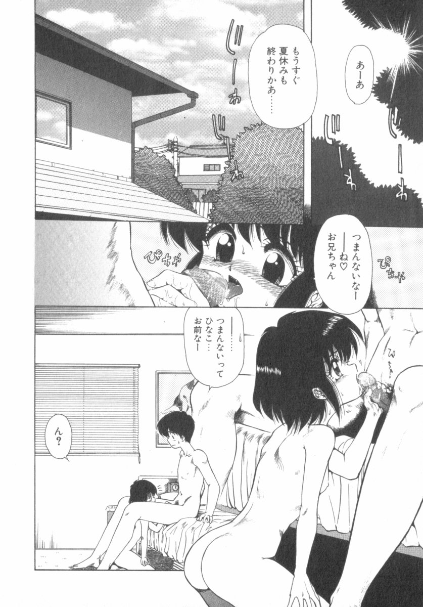 RASHNESS page 8 full