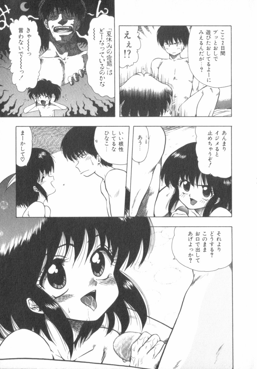 RASHNESS page 9 full