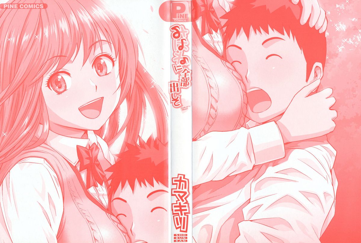 Mihane ni Zenbu Dashi te page 3 full