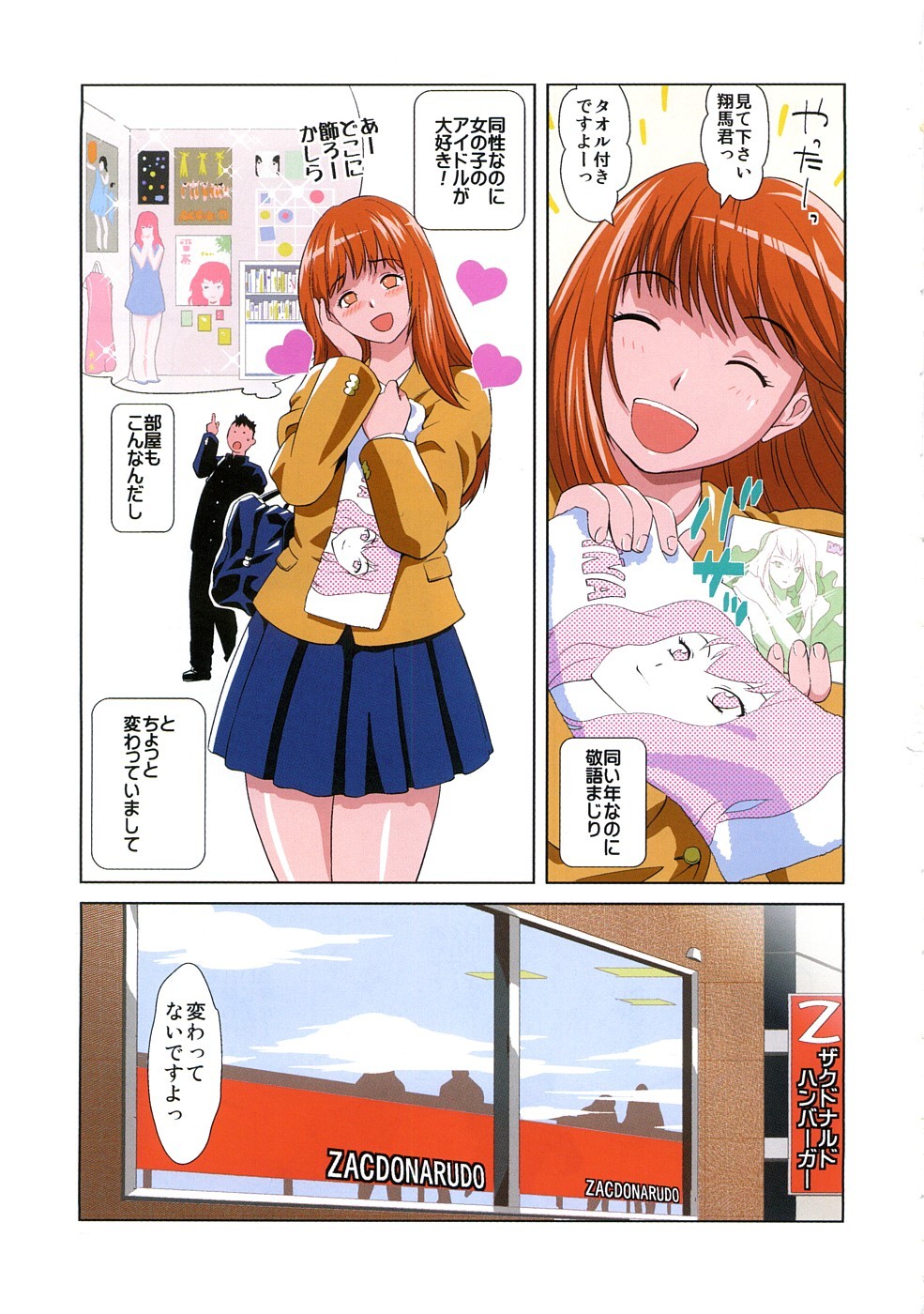 Mihane ni Zenbu Dashi te page 7 full