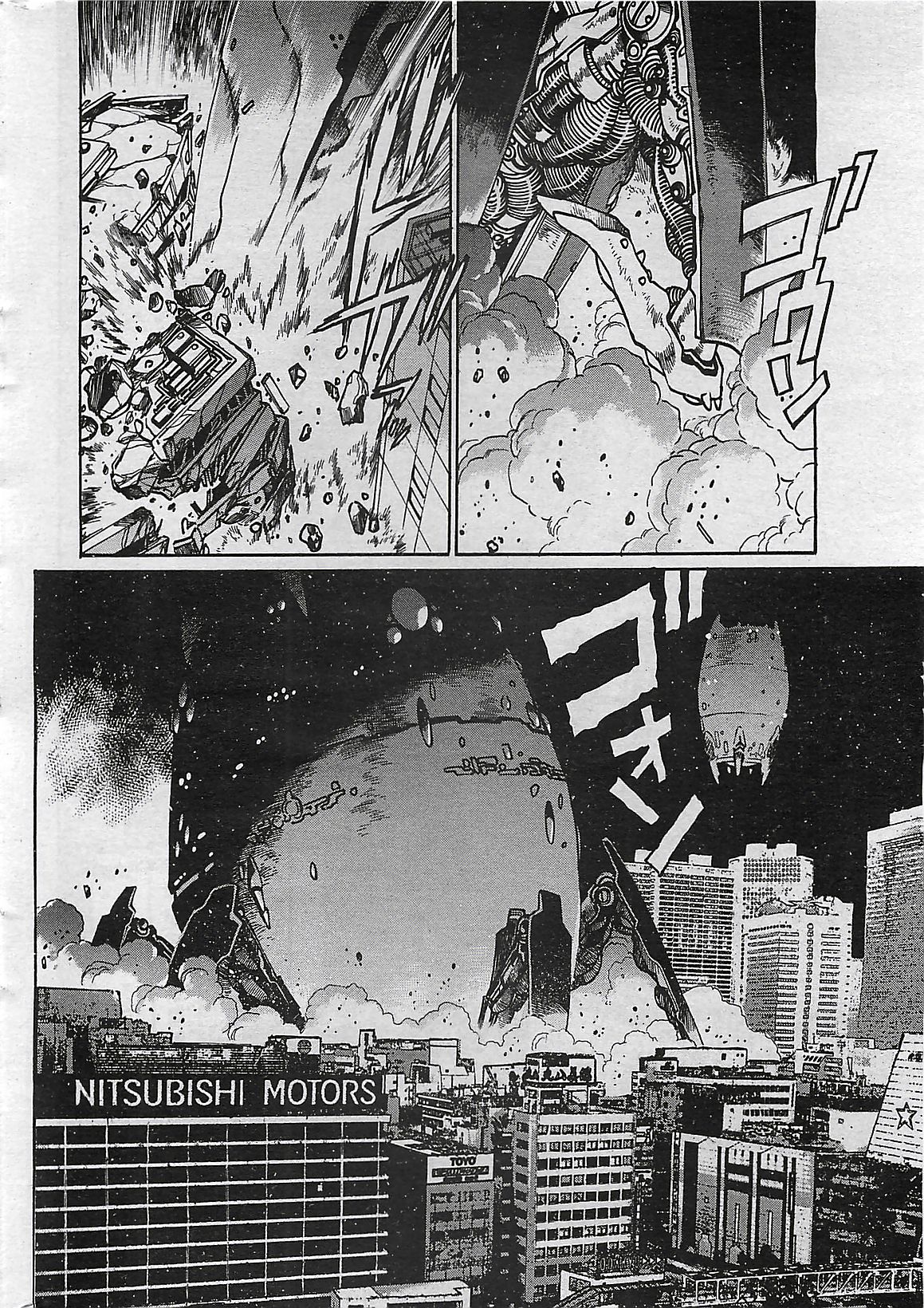 COMIC Penguin Club Sanzokuban 2007-03 page 8 full