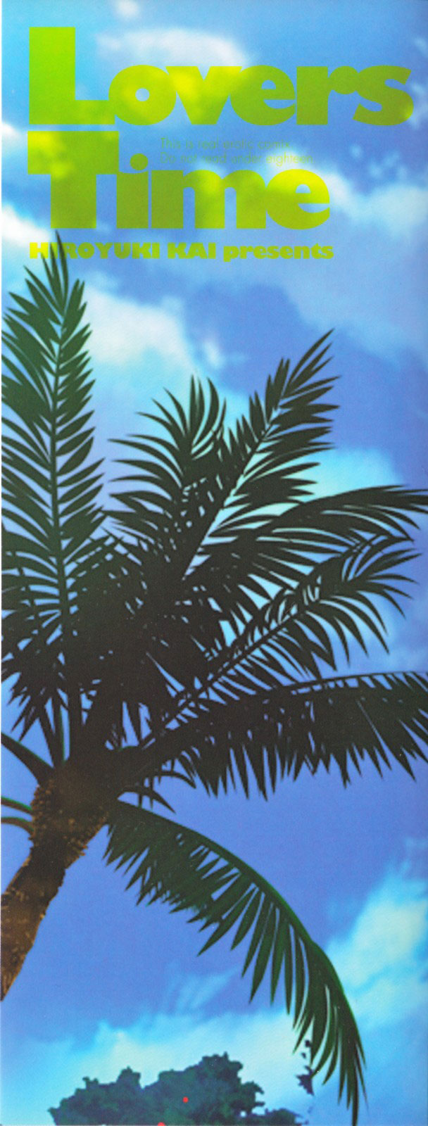 Love Kachuu - Lover's Time Ch. 1-2 page 3 full