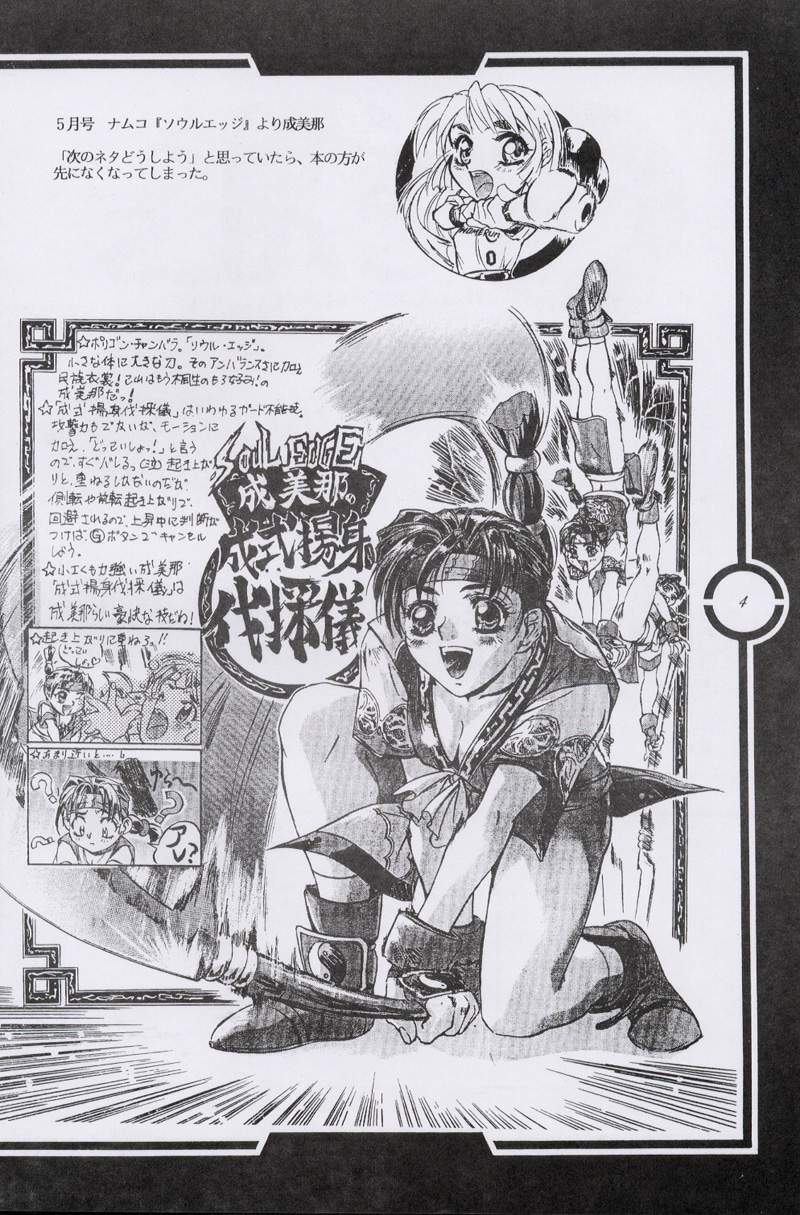 Work up TO THE PRESENT page 5 full