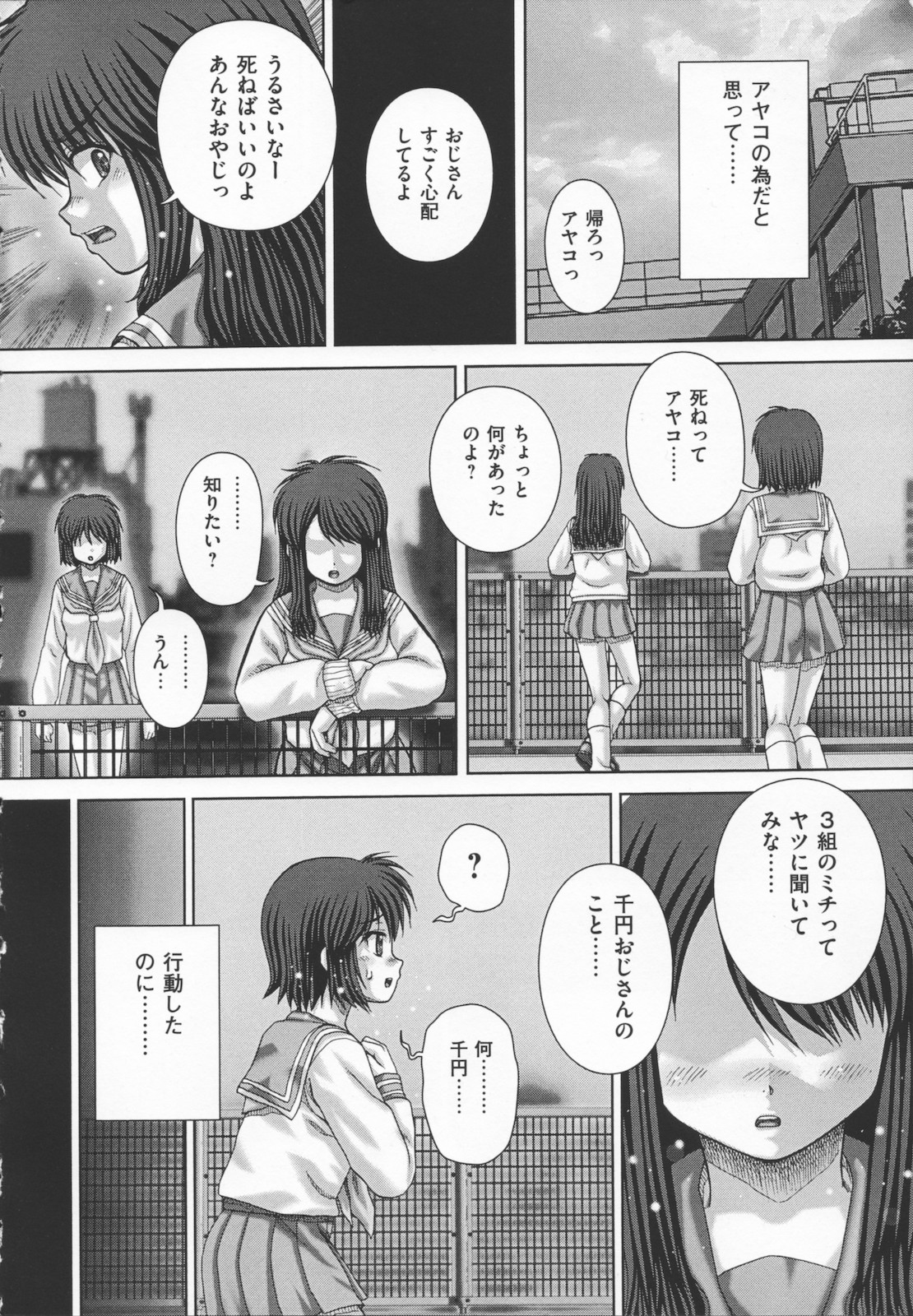 Kyouin menkyo page 10 full