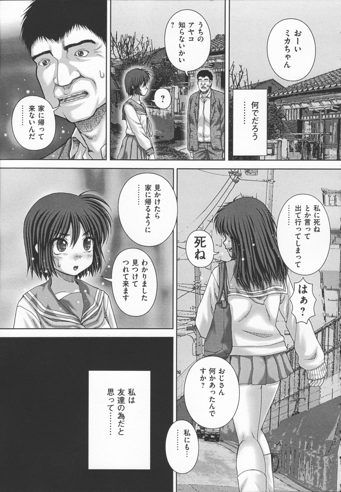 Kyouin menkyo page 9 full