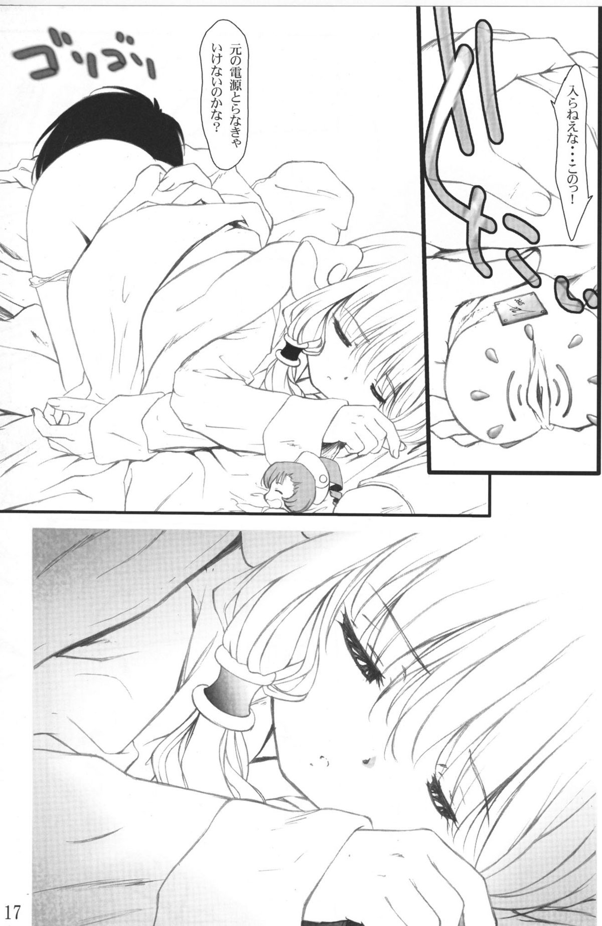 From instinct page 10 full