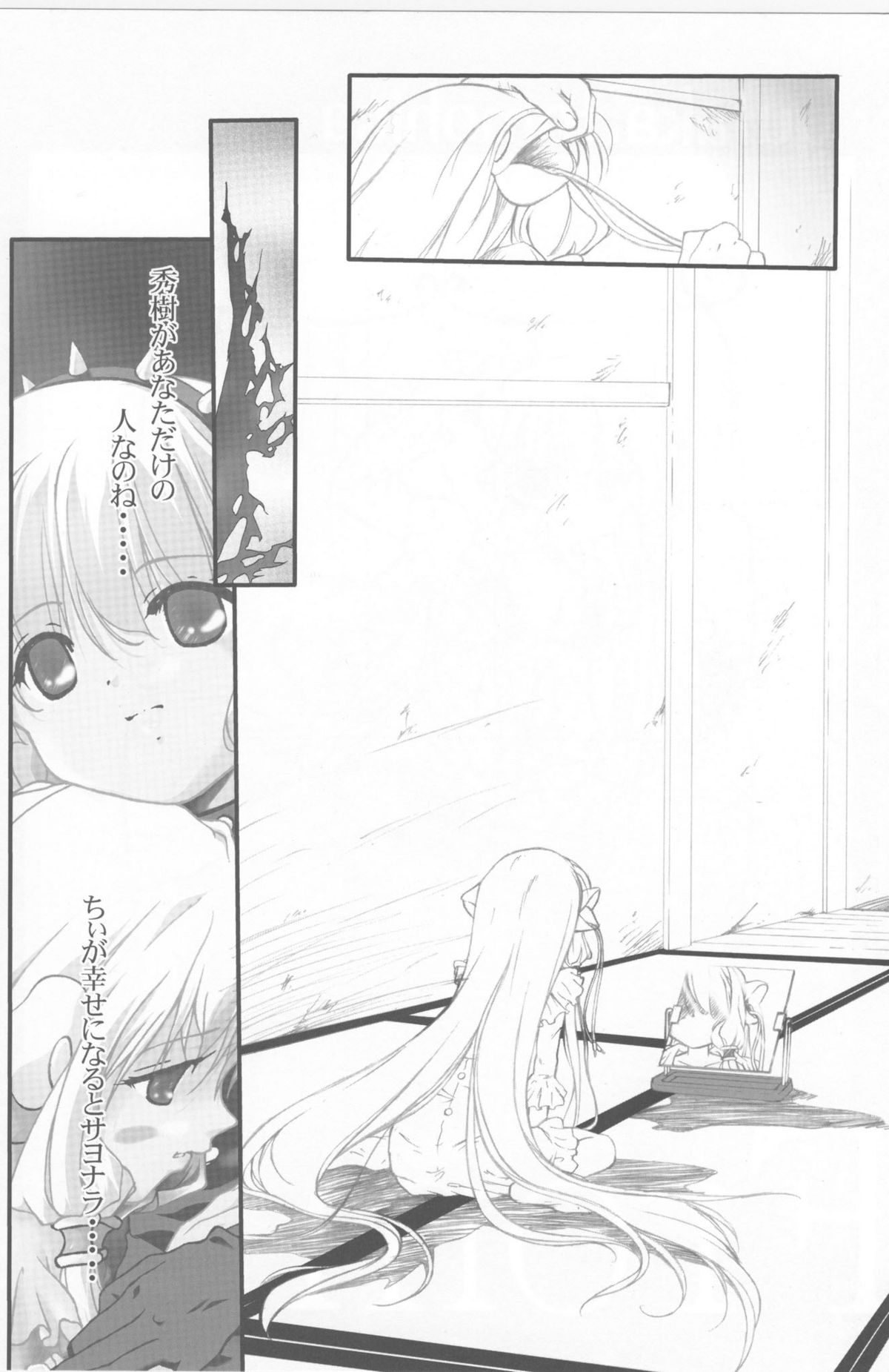 From instinct page 3 full