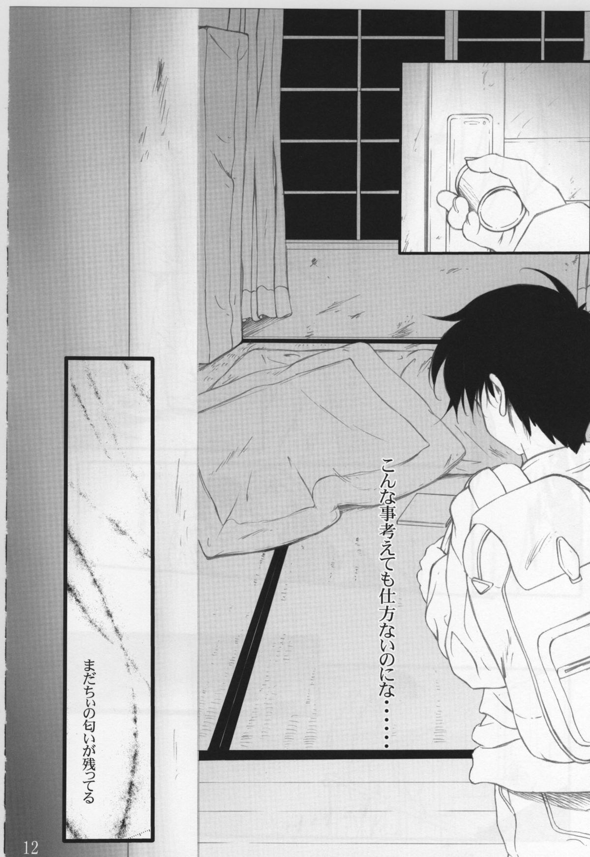 From instinct page 5 full