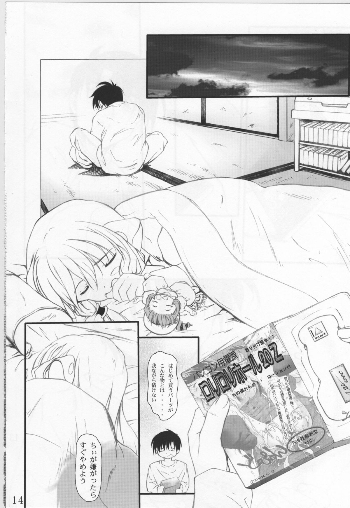 From instinct page 7 full