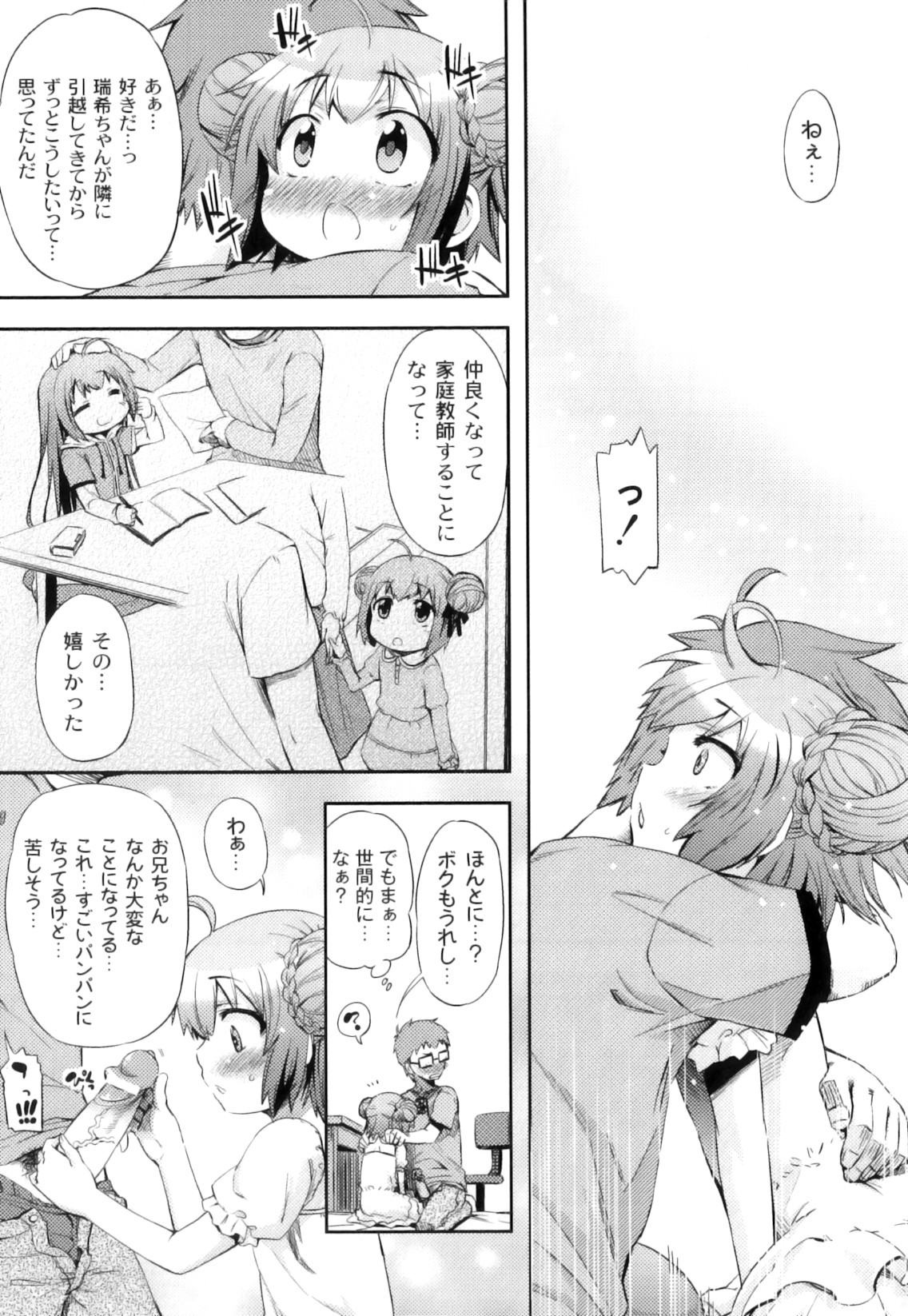 Plum LS Vol. 3 page 10 full