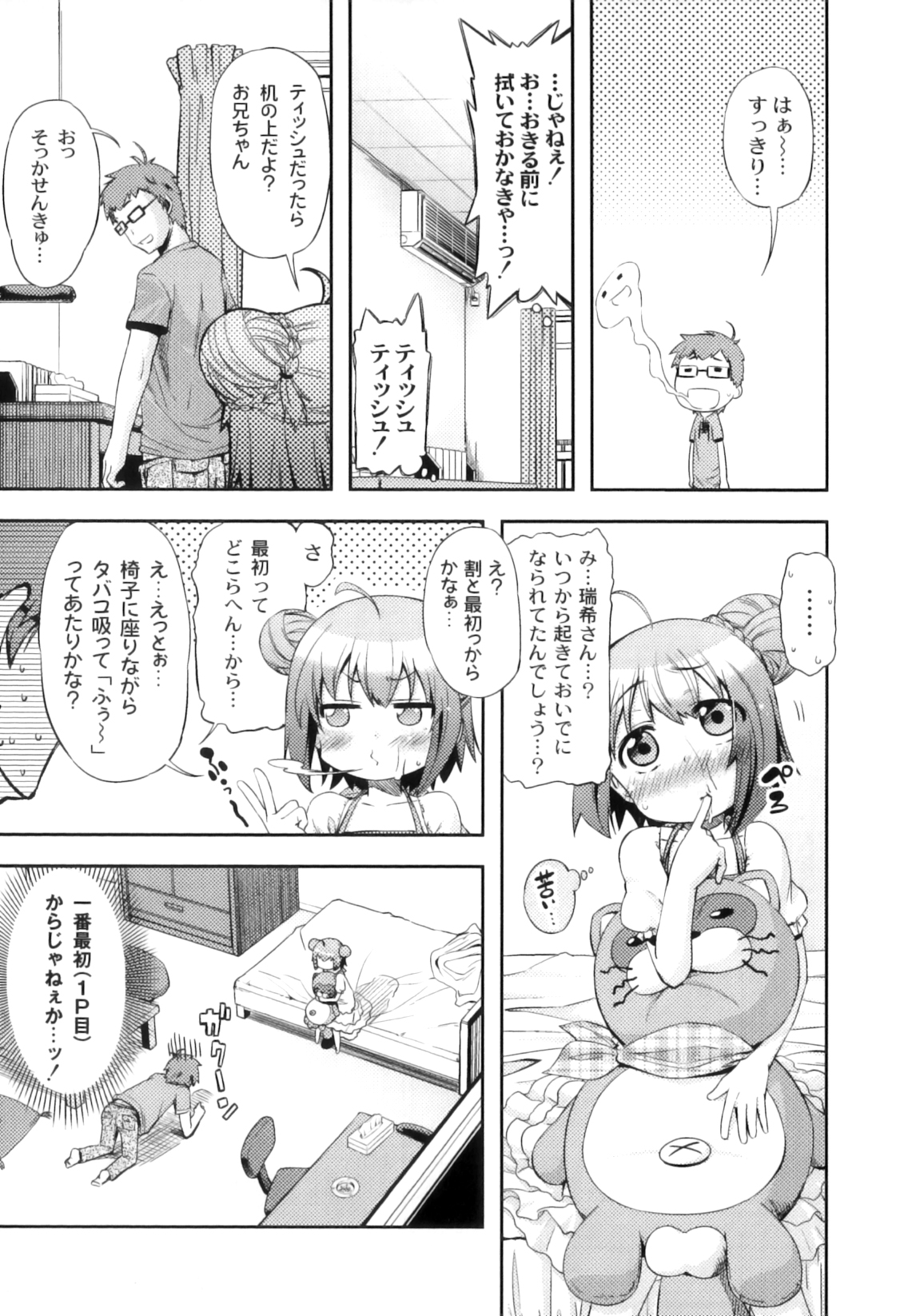 Plum LS Vol. 3 page 8 full