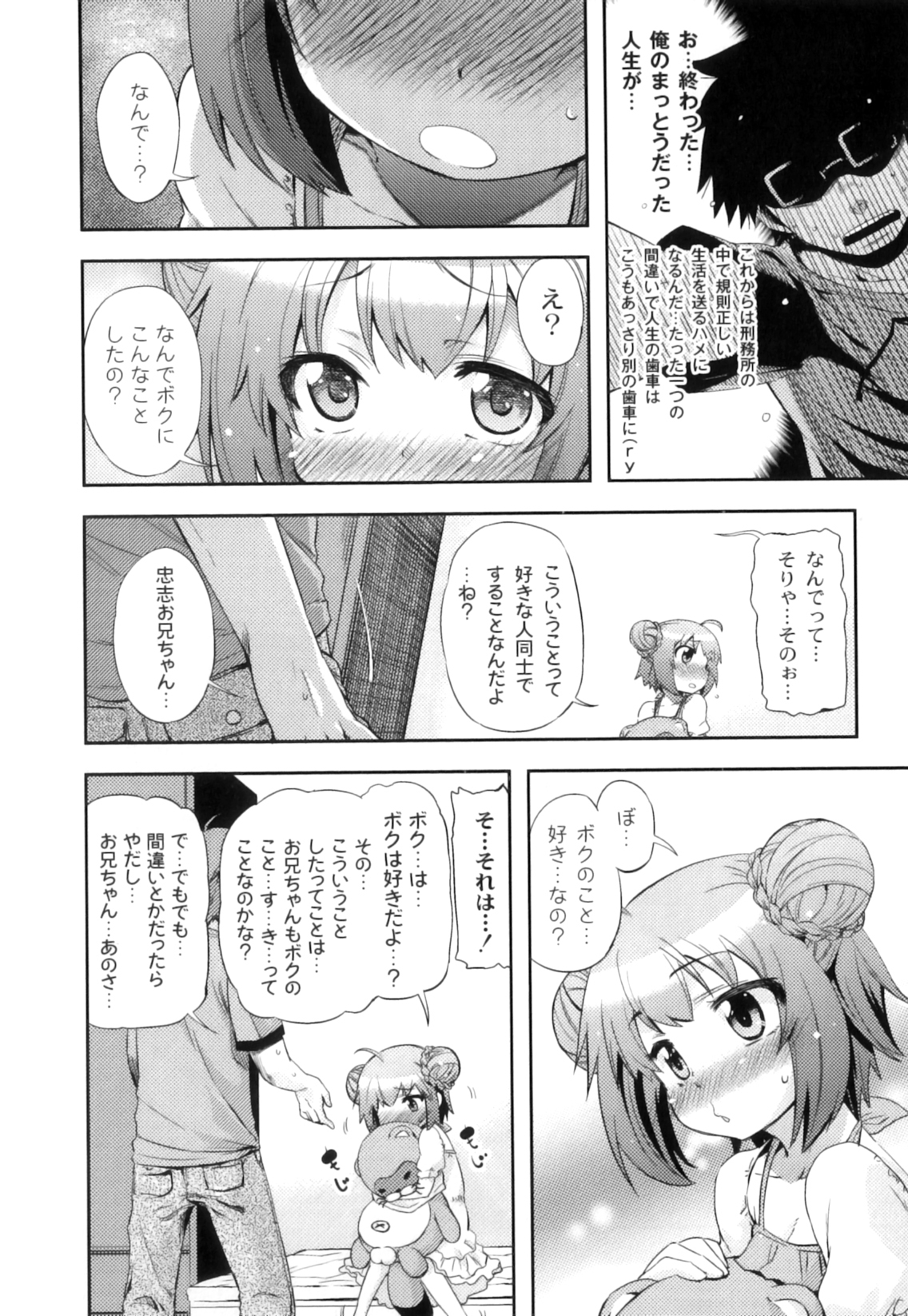 Plum LS Vol. 3 page 9 full