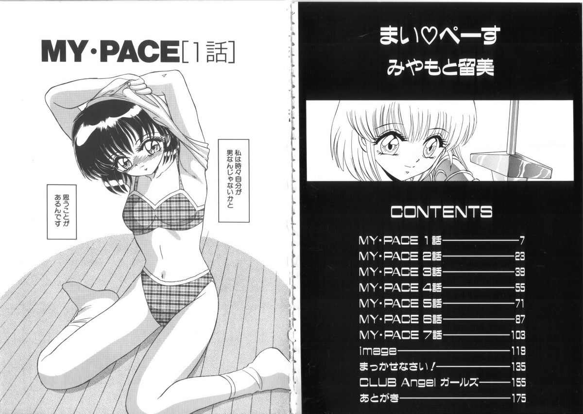 My Pace page 5 full