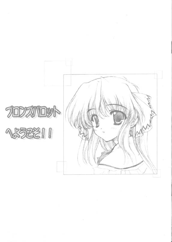 Welcome to BURONZUPAROTTO page 1 full