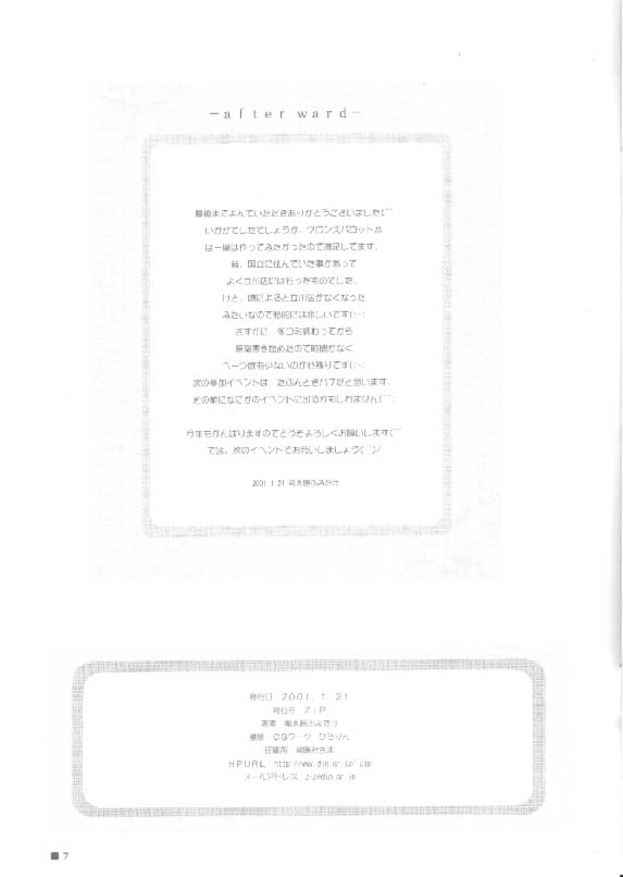 Welcome to BURONZUPAROTTO page 7 full