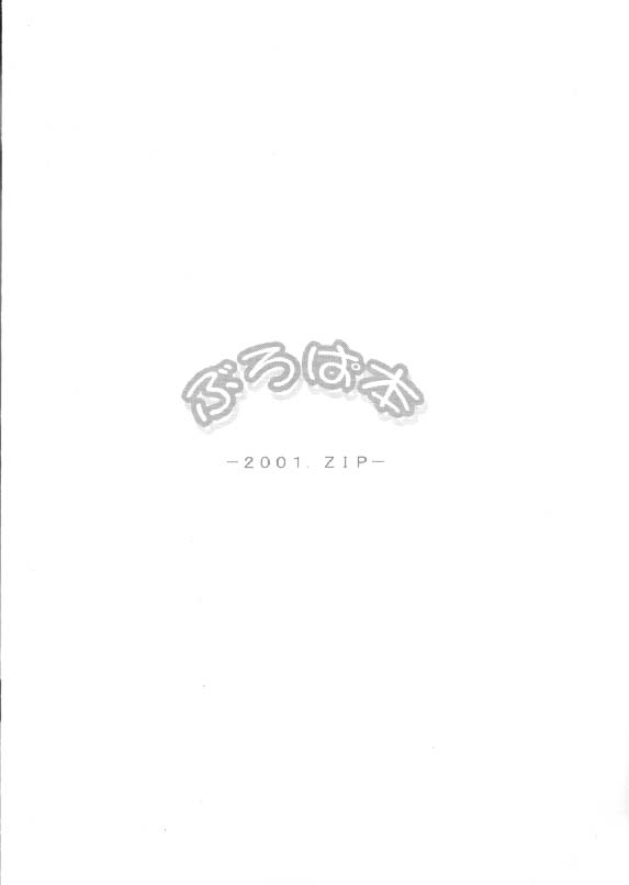 Welcome to BURONZUPAROTTO page 8 full