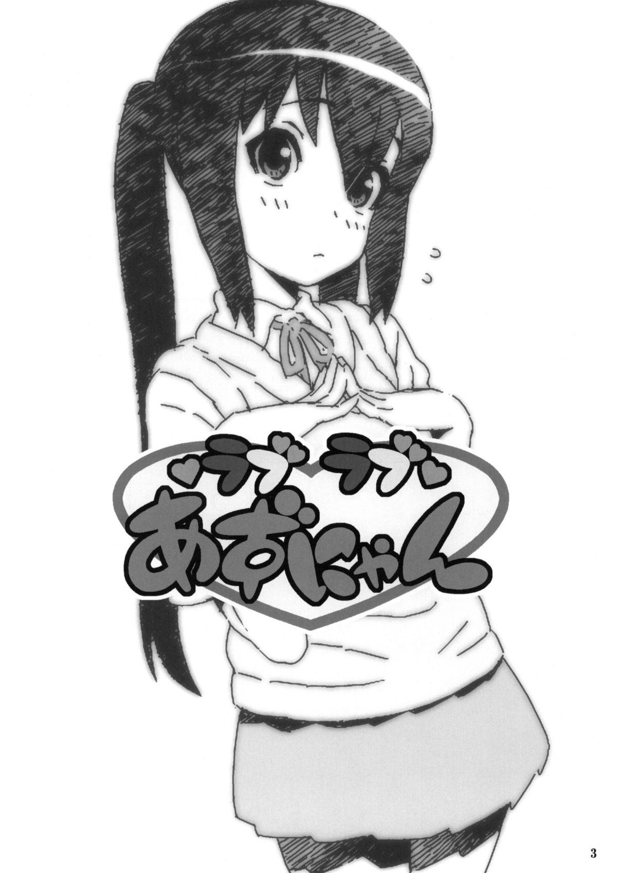 Love Love Azunyan page 2 full