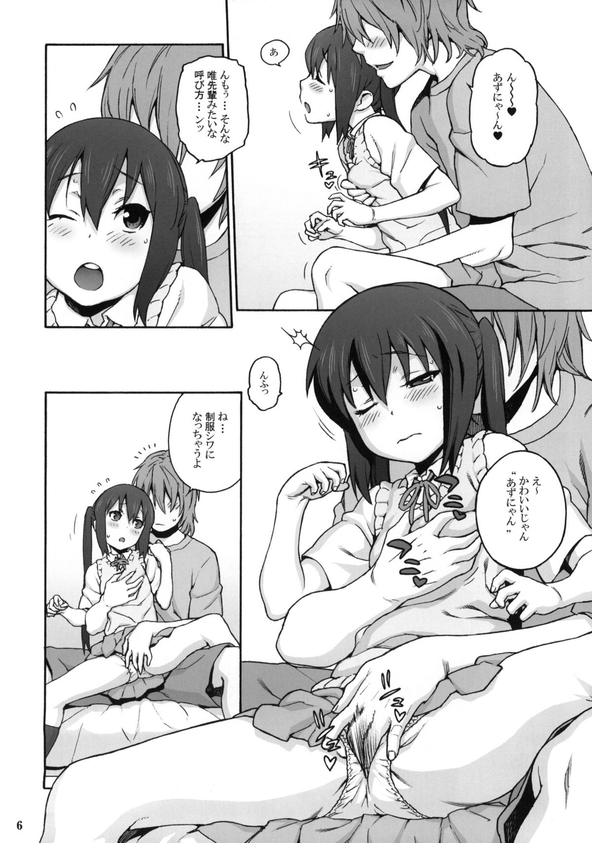 Love Love Azunyan page 5 full