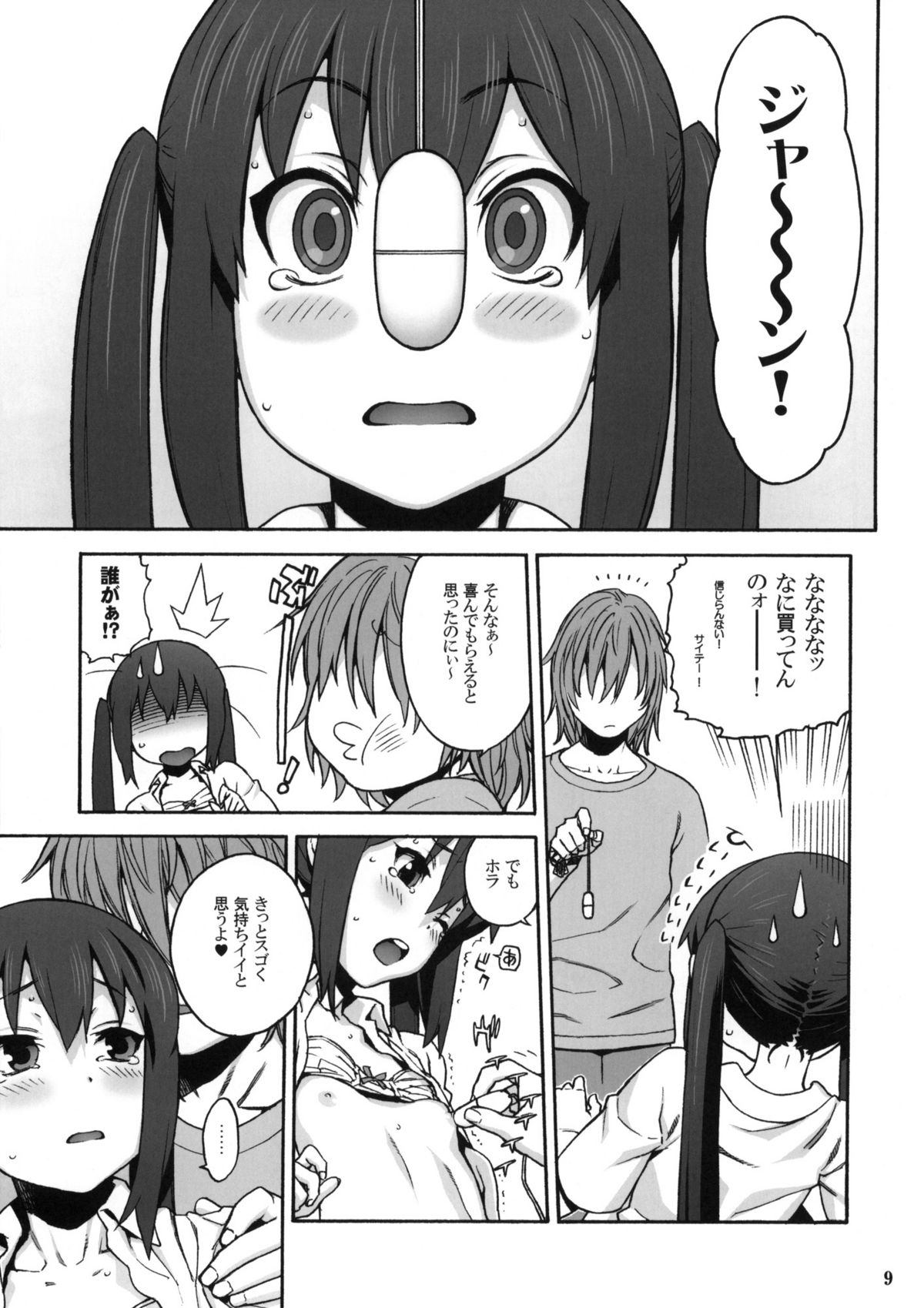Love Love Azunyan page 8 full