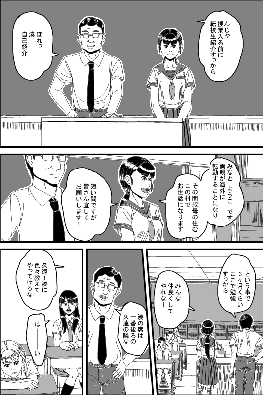 Bestiality page 2 full