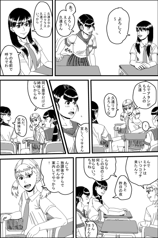 Bestiality page 3 full