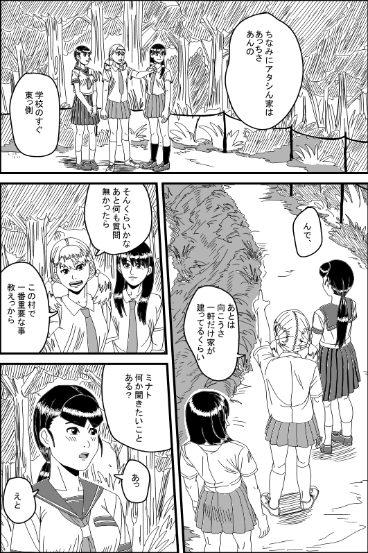 Bestiality page 5 full