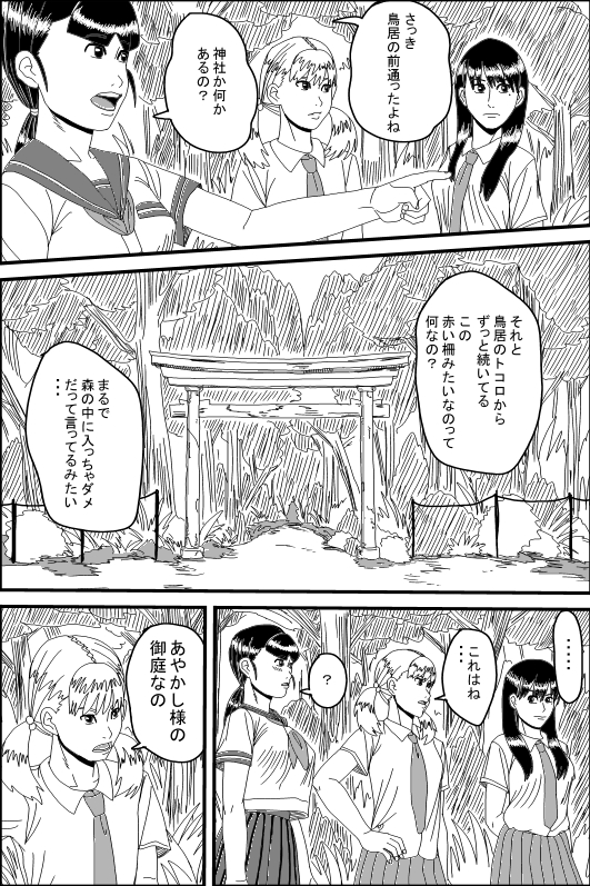 Bestiality page 6 full