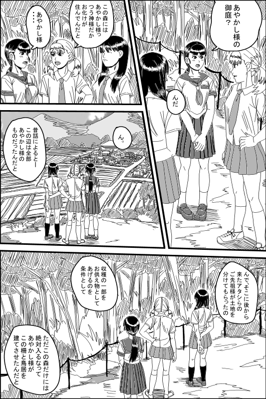 Bestiality page 7 full