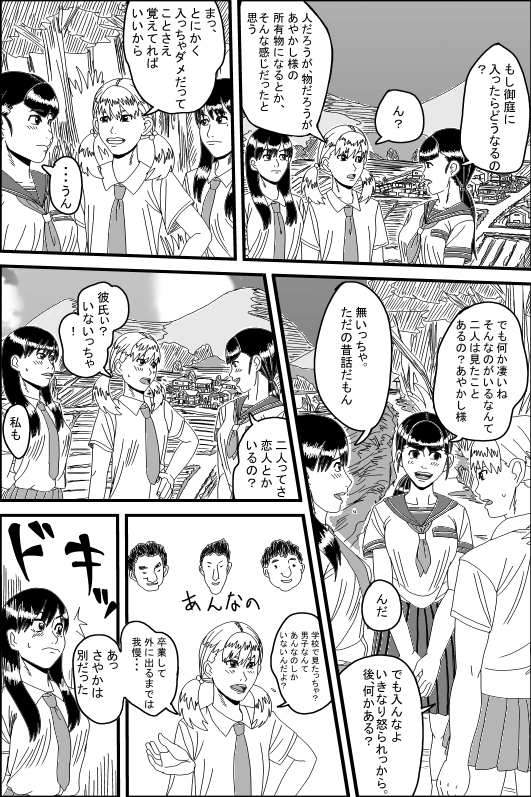 Bestiality page 8 full