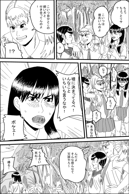 Bestiality page 9 full