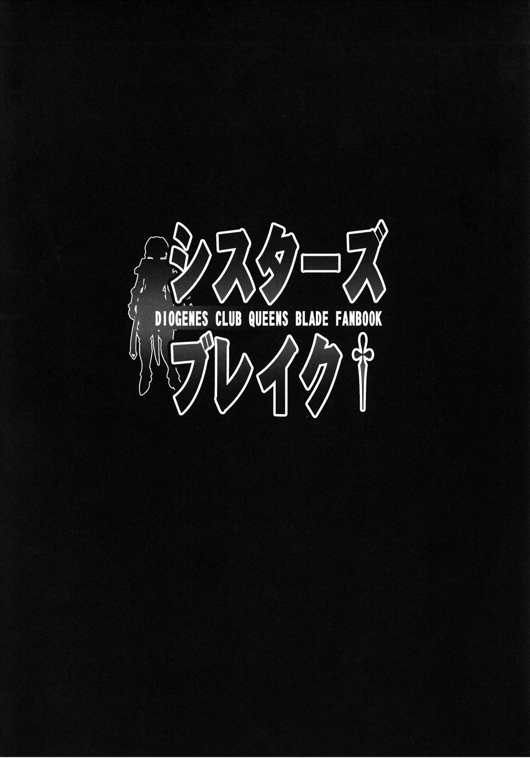 Sisters Break page 3 full