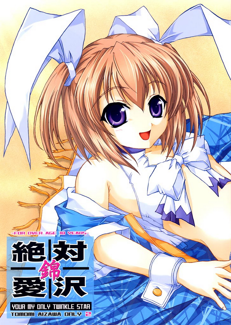 Zettai Aizawa Nishiki page 1 full