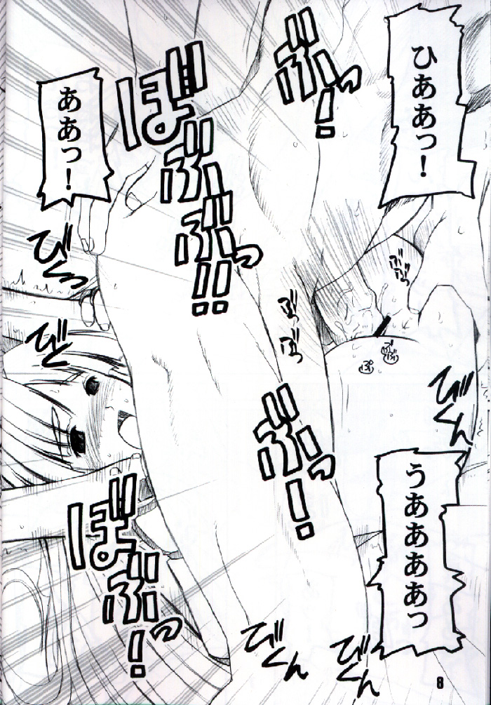 PULP INTERMISSION page 7 full