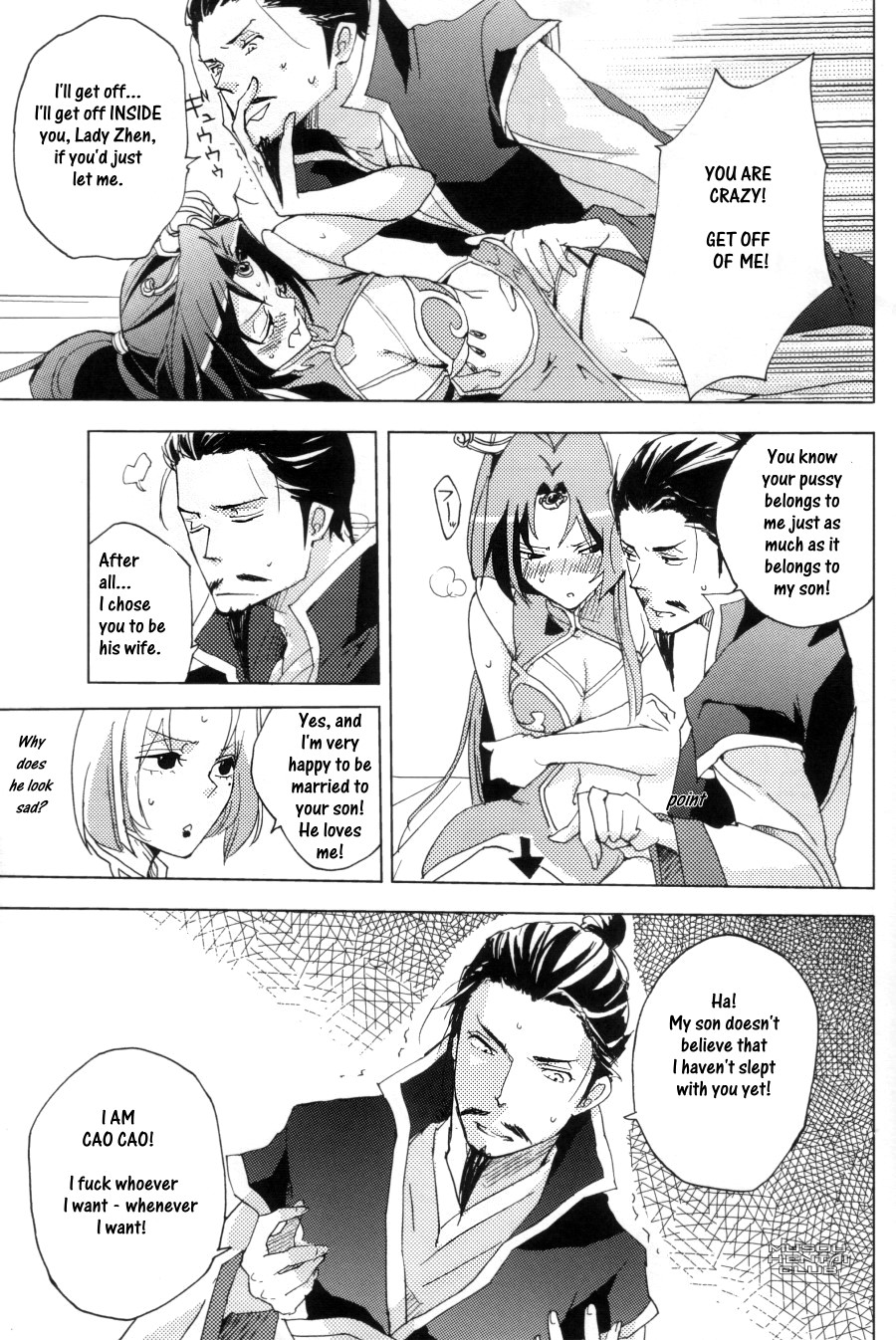 Red Herring page 8 full