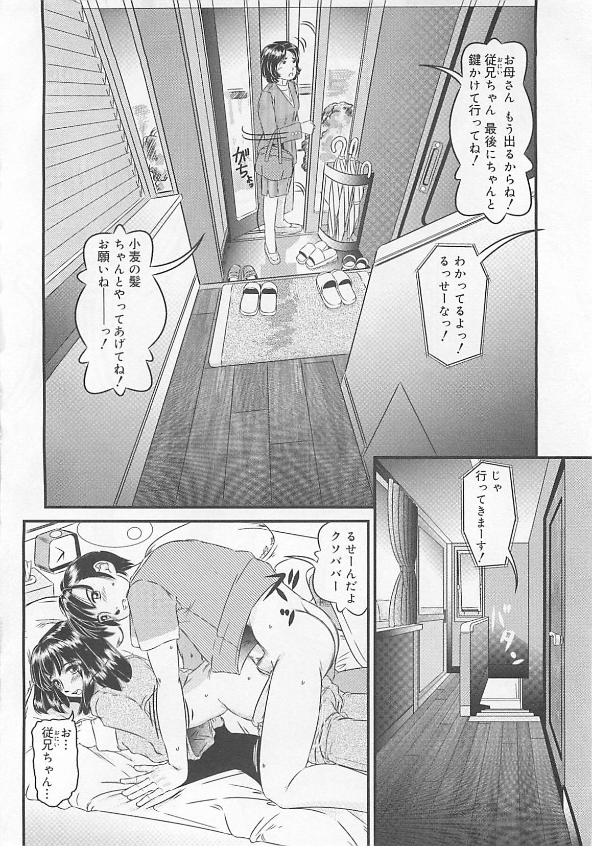 Koidorobou wa Tsumi ni Naranai page 7 full