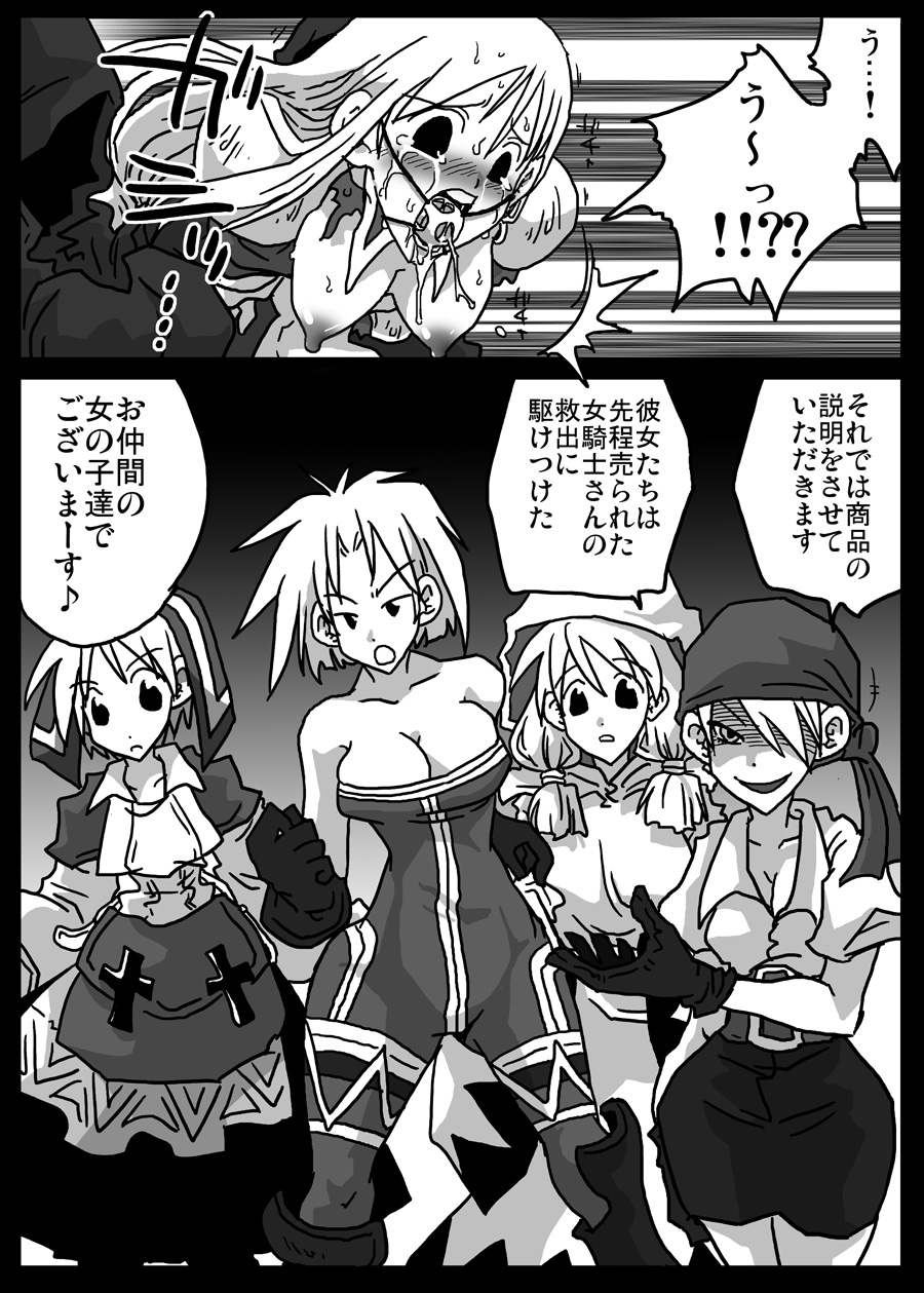 Jikan Teishi Dorei Shijou page 5 full