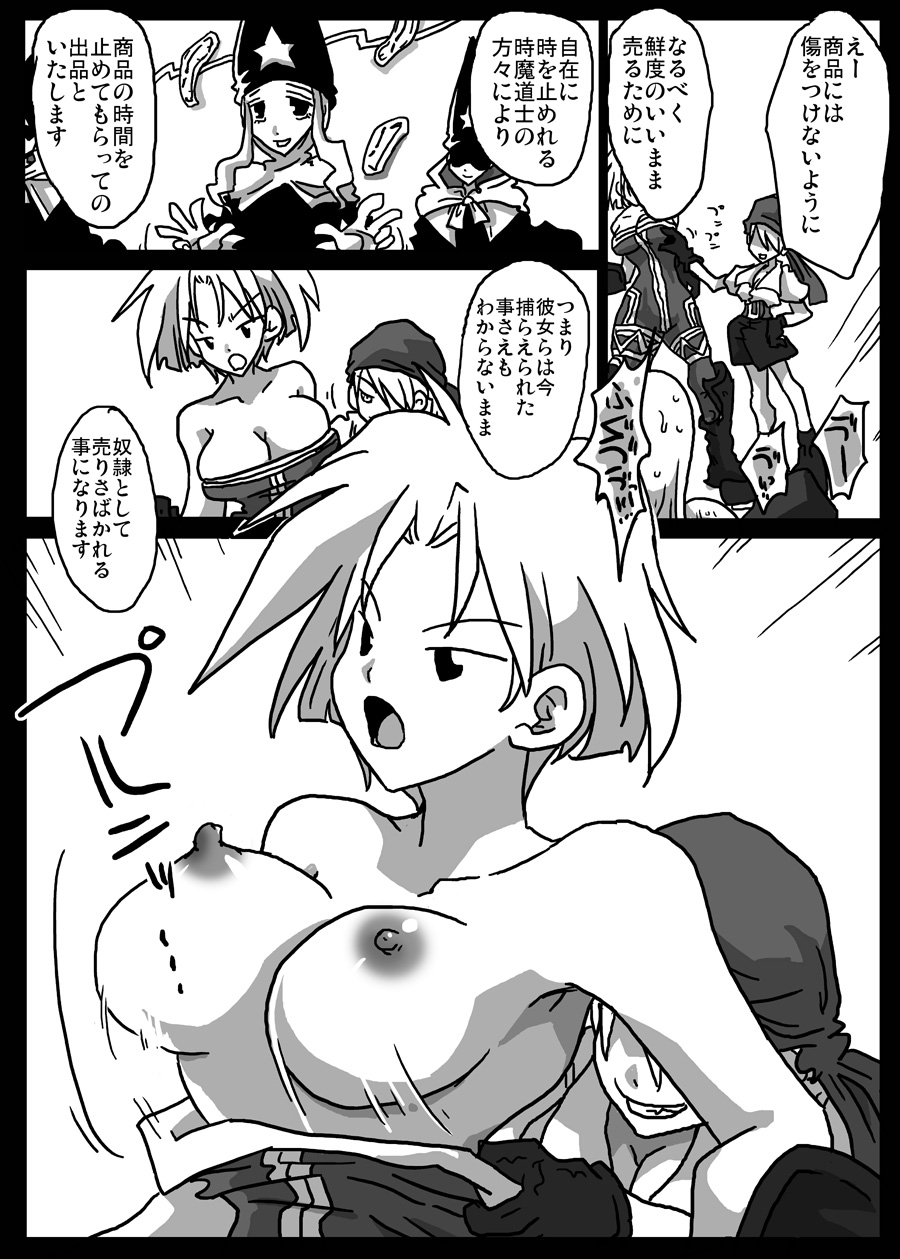 Jikan Teishi Dorei Shijou page 6 full